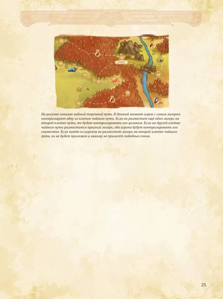 Tabletop Game - Farther and Closer